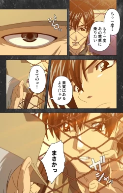 Page 112 of Saishuu Chikan Densha Rail-1 Complete Ban