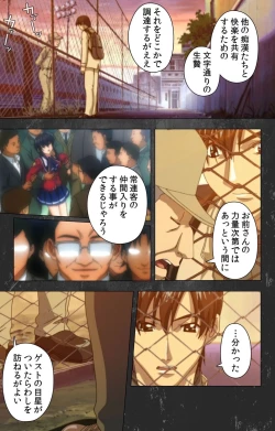 Page 115 of Saishuu Chikan Densha Rail-1 Complete Ban