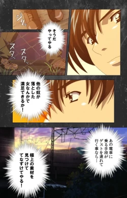 Page 117 of Saishuu Chikan Densha Rail-1 Complete Ban