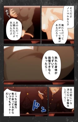 Page 124 of Saishuu Chikan Densha Rail-1 Complete Ban