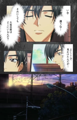 Page 26 of Saishuu Chikan Densha Rail-1 Complete Ban