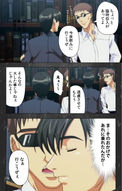 Page 39 of Saishuu Chikan Densha Rail-1 Complete Ban