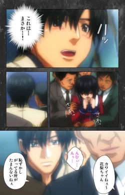 Page 60 of Saishuu Chikan Densha Rail-1 Complete Ban