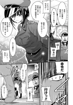 Page 105 of Inkei Shikkou