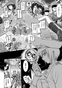 Page 106 of Inkei Shikkou