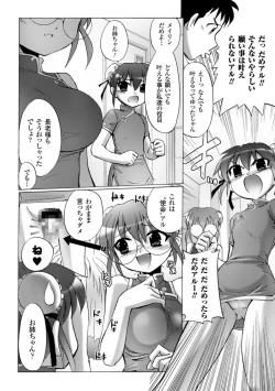 Page 144 of Inkei Shikkou