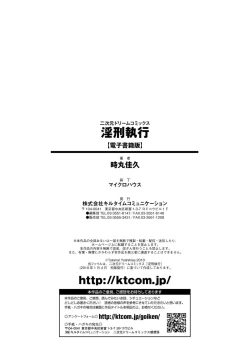 Page 170 of Inkei Shikkou