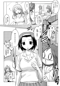 Page 84 of Inkei Shikkou