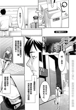 Download Sanchoume no Tama | Tama from Third Street Ch. 2