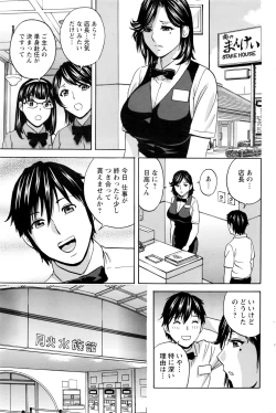 Page 75 of Urechichi Kurabe Ch 1-5