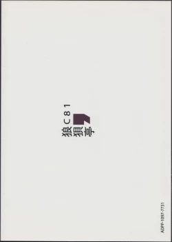 Page 18 of Karlsland-ryuu Sakusei Strategy | Karsland Style Assault Strategy