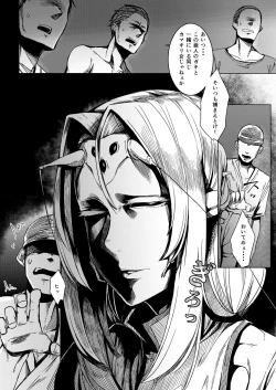 Page 15 of Tourou no Ono