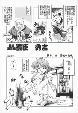 Page 102 of Back Street Girls