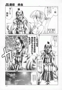 Page 116 of Back Street Girls