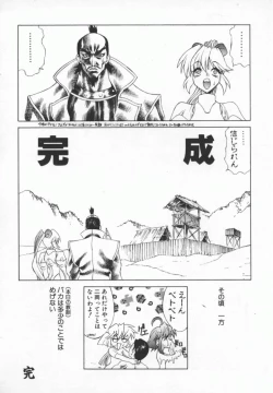 Page 117 of Back Street Girls