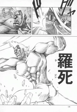 Page 129 of Back Street Girls