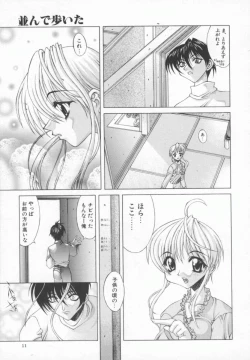 Page 12 of Back Street Girls