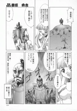 Page 136 of Back Street Girls