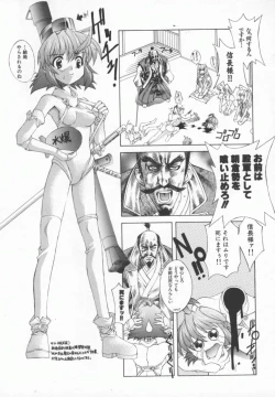 Page 140 of Back Street Girls