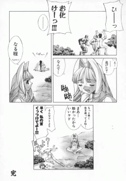 Page 153 of Back Street Girls