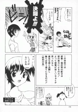 Page 157 of Back Street Girls