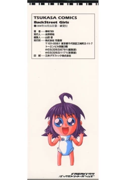 Page 175 of Back Street Girls