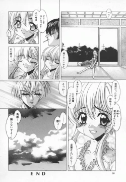 Page 21 of Back Street Girls