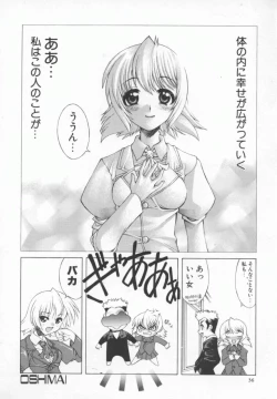 Page 37 of Back Street Girls