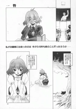 Page 40 of Back Street Girls