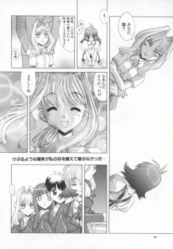 Page 41 of Back Street Girls