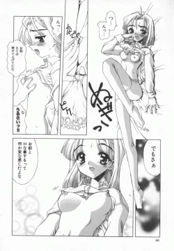 Page 61 of Back Street Girls