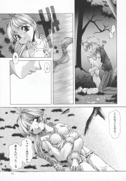 Page 76 of Back Street Girls