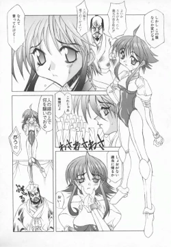 Page 89 of Back Street Girls