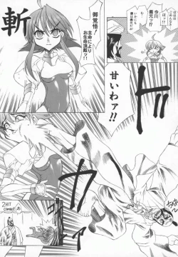 Page 90 of Back Street Girls