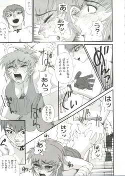 Page 103 of Girl's Parade Scene 3