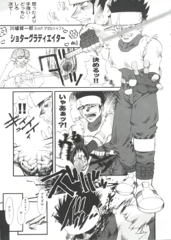 Page 107 of Girl's Parade Scene 3