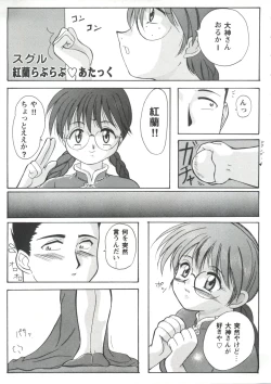 Page 117 of Girl's Parade Scene 3