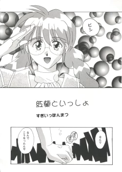 Page 150 of Girl's Parade Scene 3