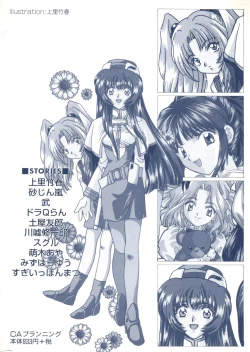 Page 167 of Girl's Parade Scene 3