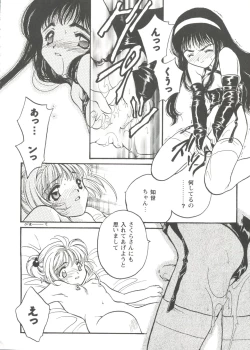 Page 16 of Girl's Parade Scene 3