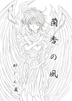 Page 21 of Girl's Parade Scene 3