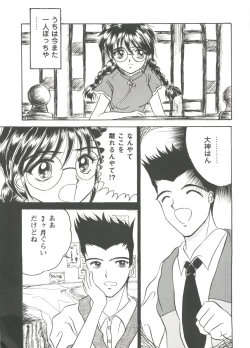 Page 24 of Girl's Parade Scene 3