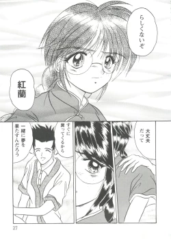 Page 27 of Girl's Parade Scene 3