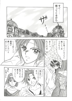 Page 28 of Girl's Parade Scene 3