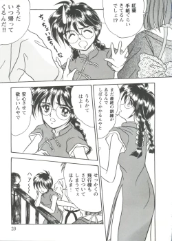 Page 29 of Girl's Parade Scene 3