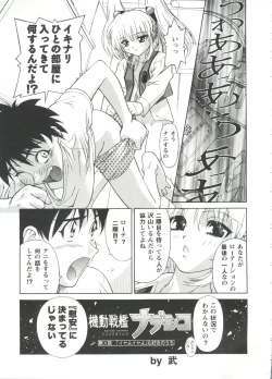 Page 41 of Girl's Parade Scene 3