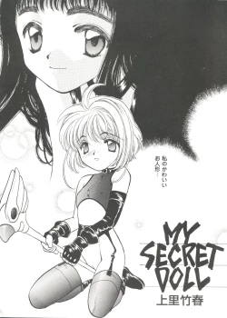 Page 6 of Girl's Parade Scene 3