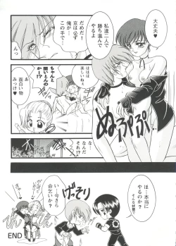 Page 73 of Girl's Parade Scene 3