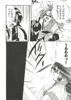 Page 85 of Girl's Parade Scene 3