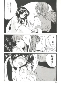 Page 90 of Girl's Parade Scene 3